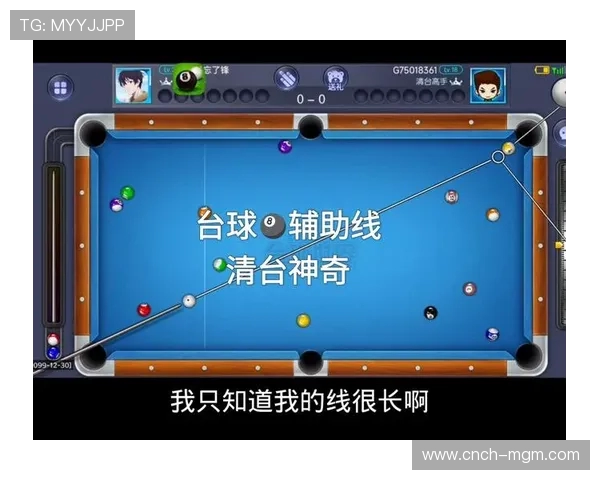 世界台球游戏中如何精准打翻袋球技巧与策略解析